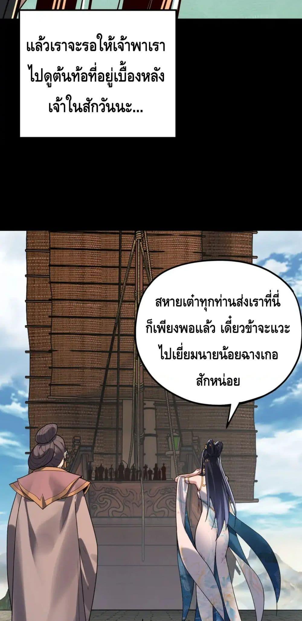 ตอนที่ 116 - หน้า 35