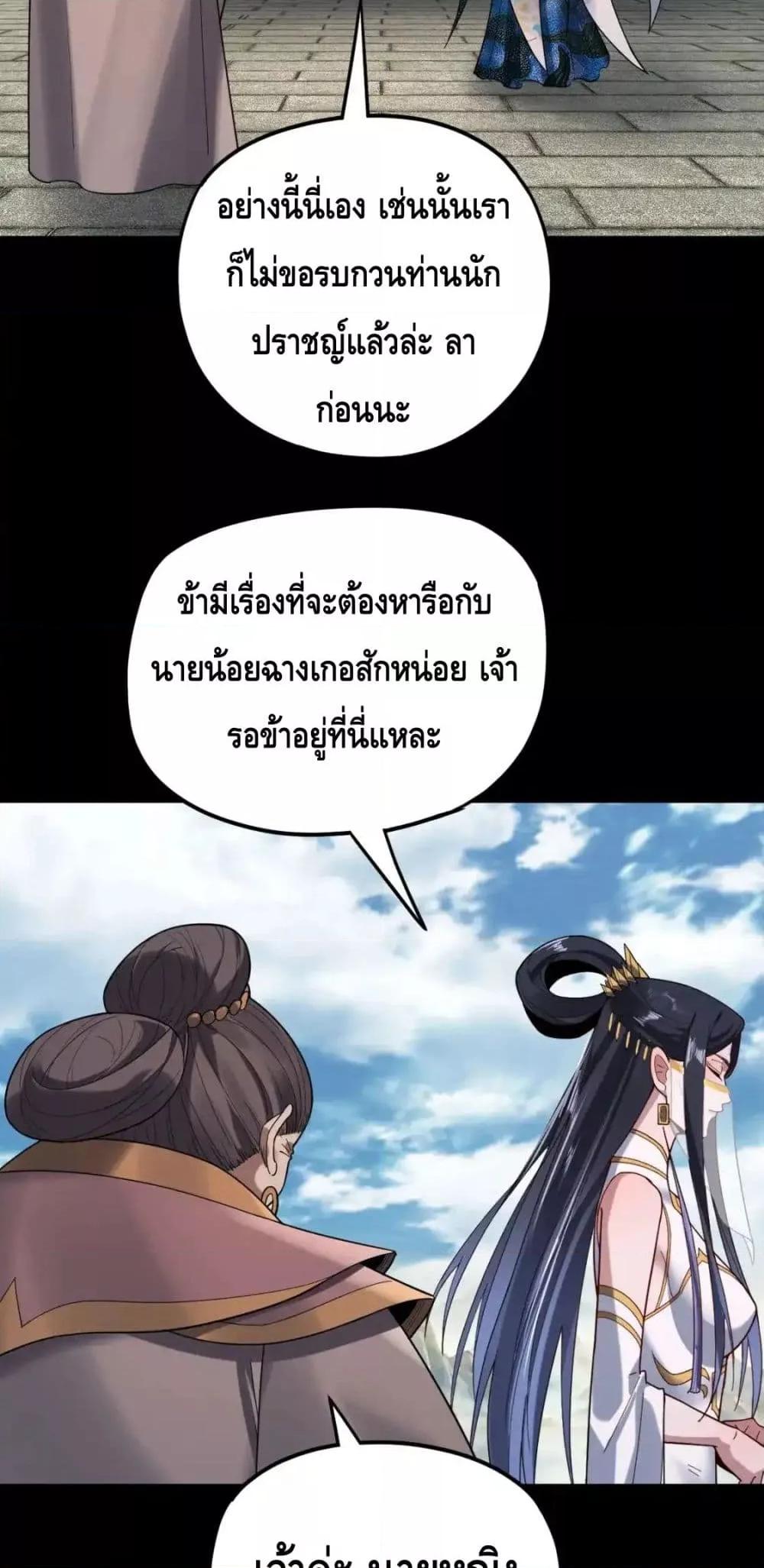 ตอนที่ 116 - หน้า 36