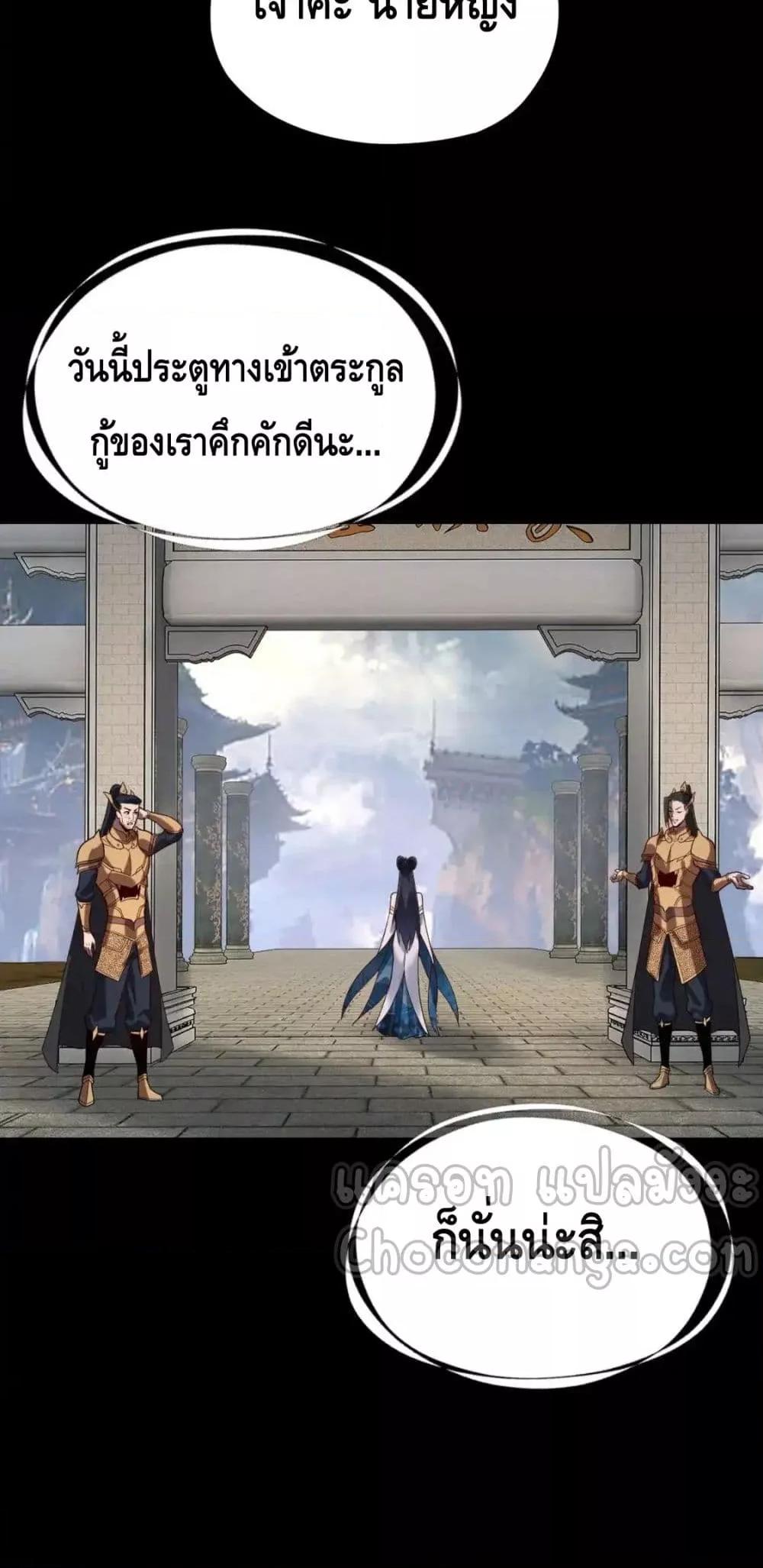 ตอนที่ 116 - หน้า 37