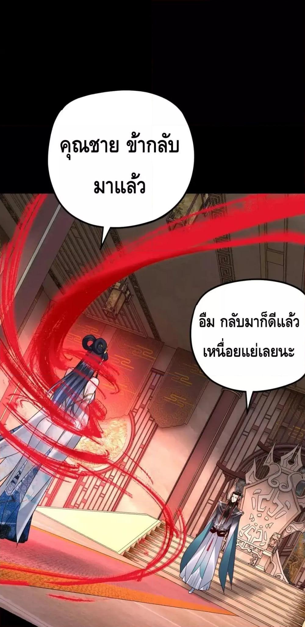 ตอนที่ 116 - หน้า 38