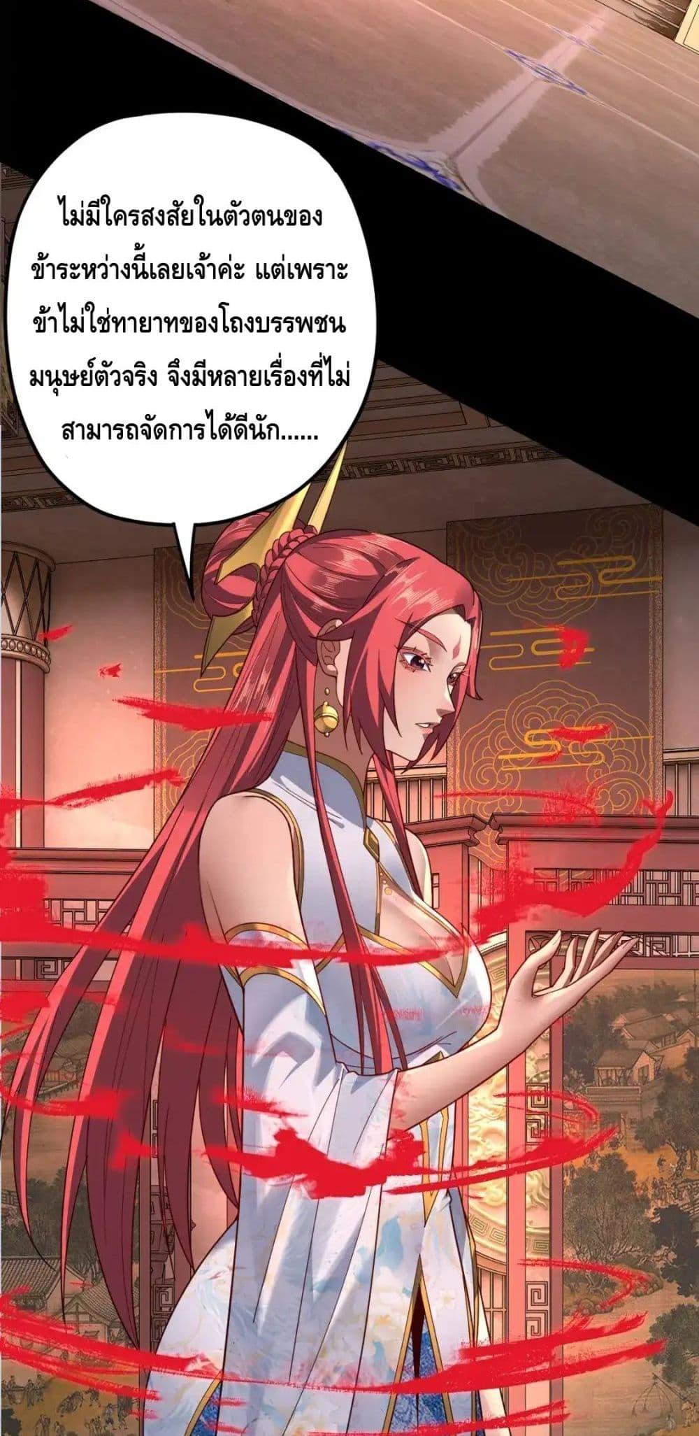 ตอนที่ 116 - หน้า 39