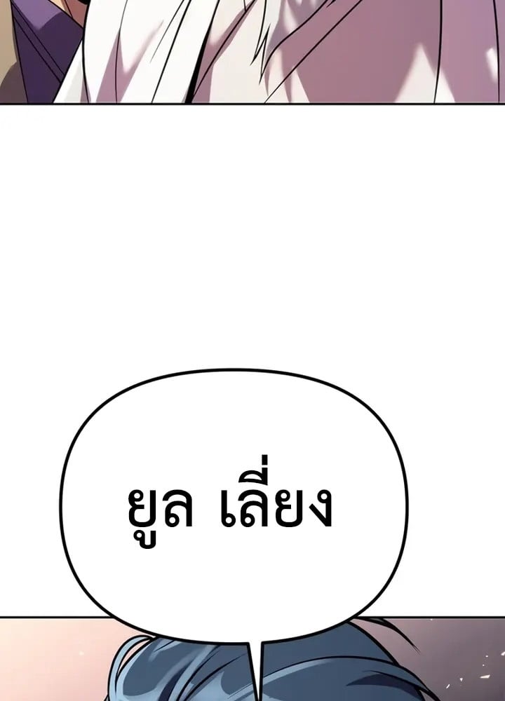 ตอนที่ 38 - หน้า 129