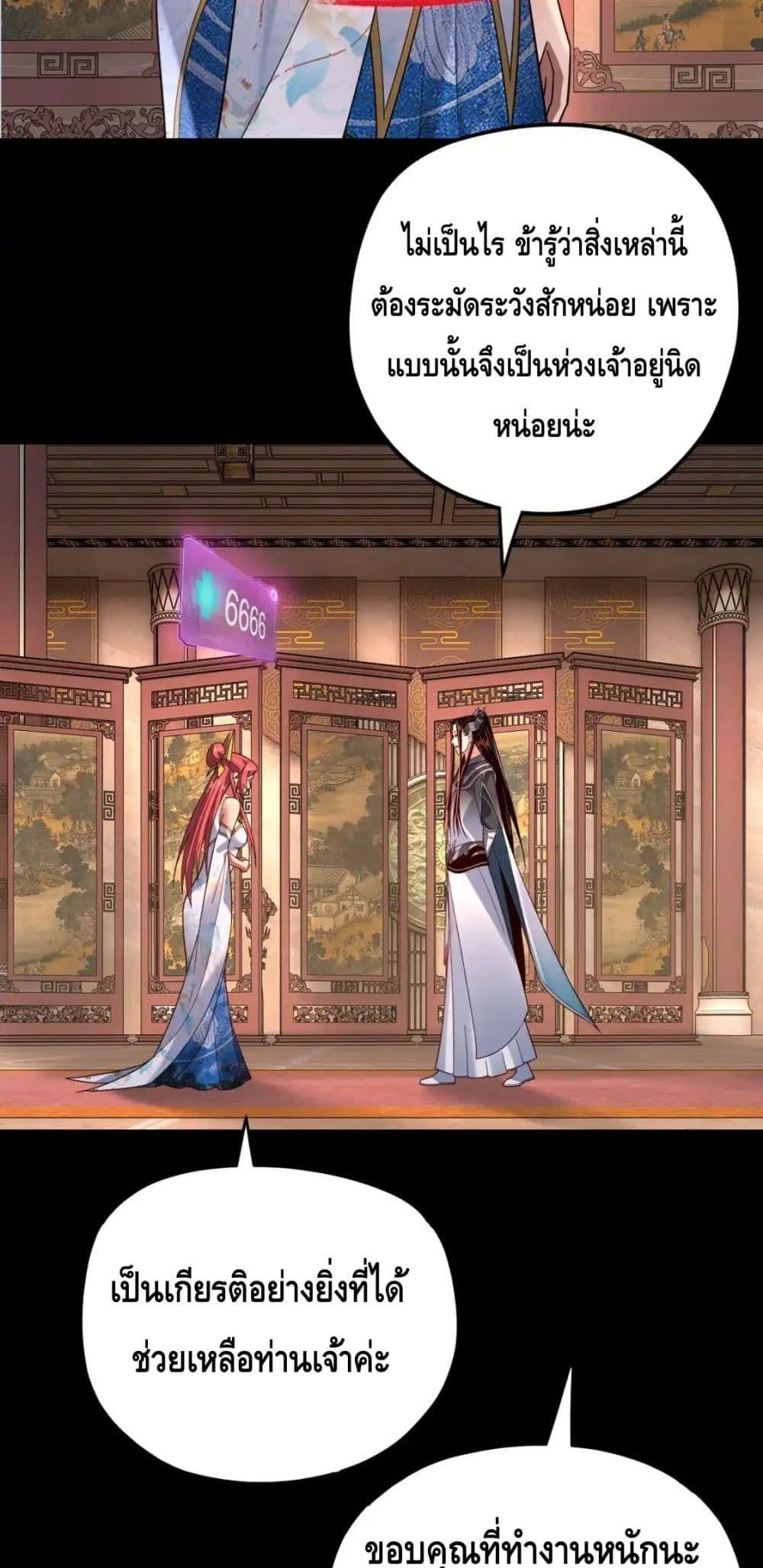 ตอนที่ 116 - หน้า 40