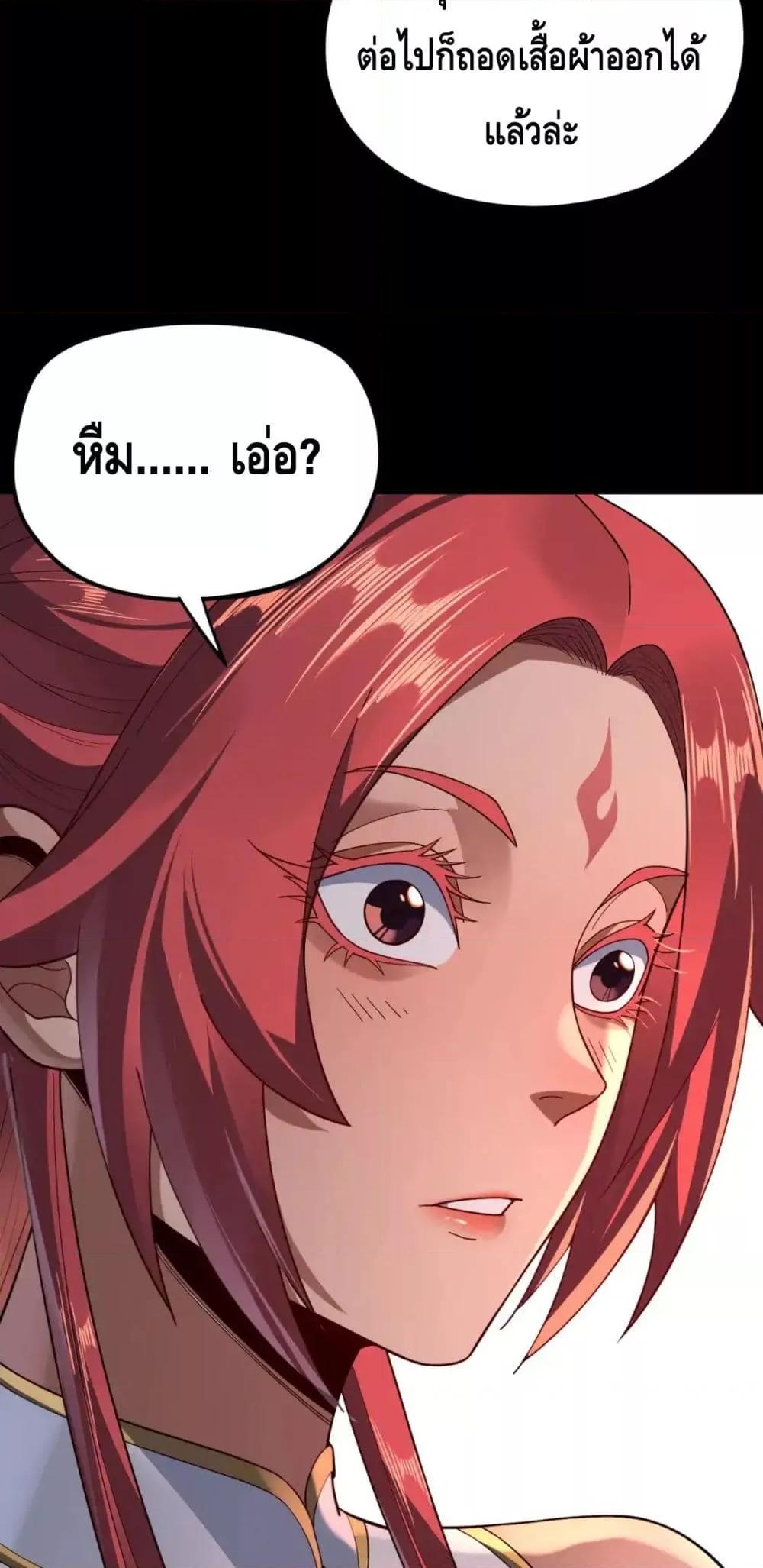 ตอนที่ 116 - หน้า 41