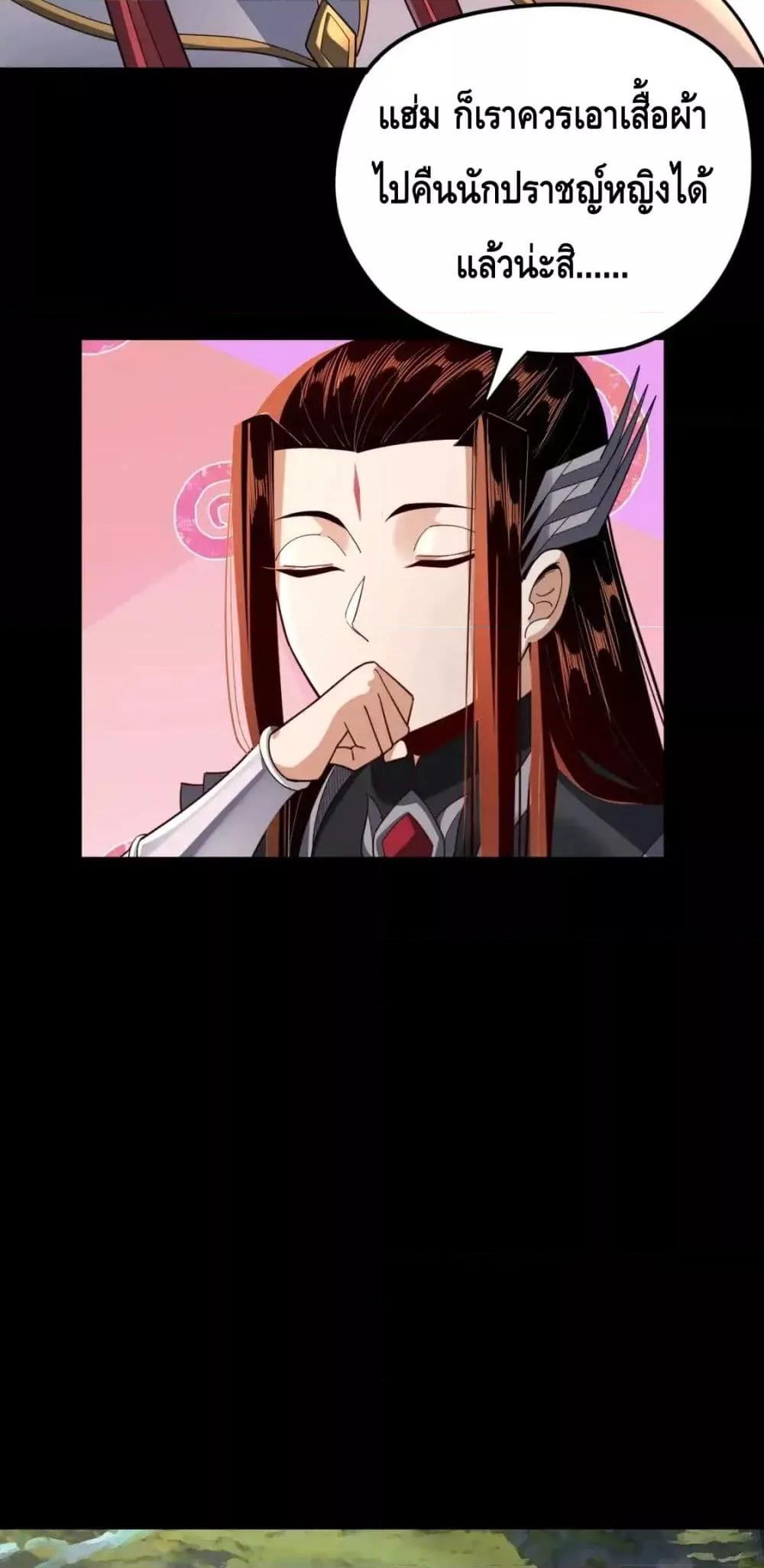 ตอนที่ 116 - หน้า 42
