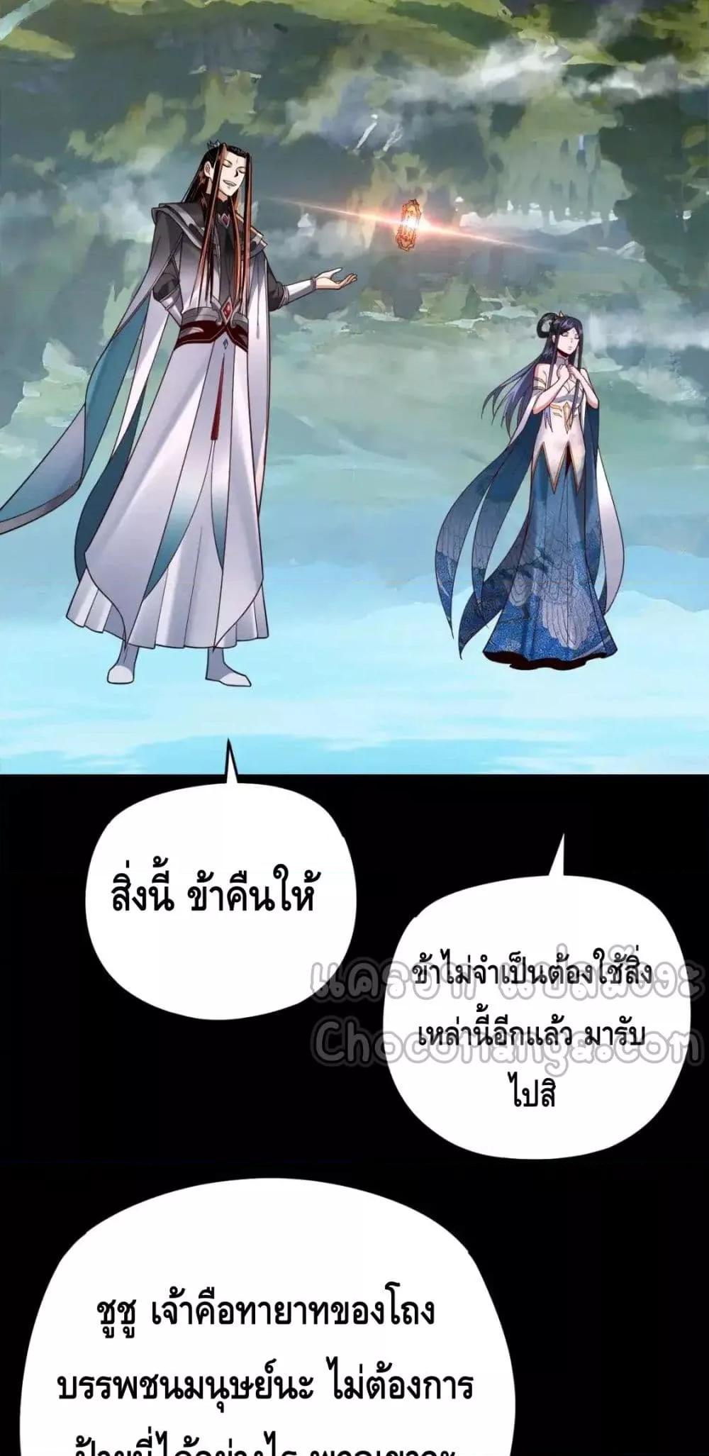 ตอนที่ 116 - หน้า 43
