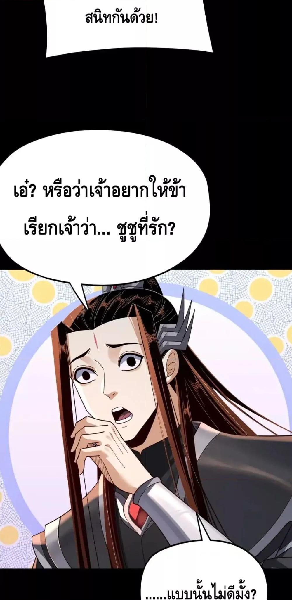ตอนที่ 116 - หน้า 45