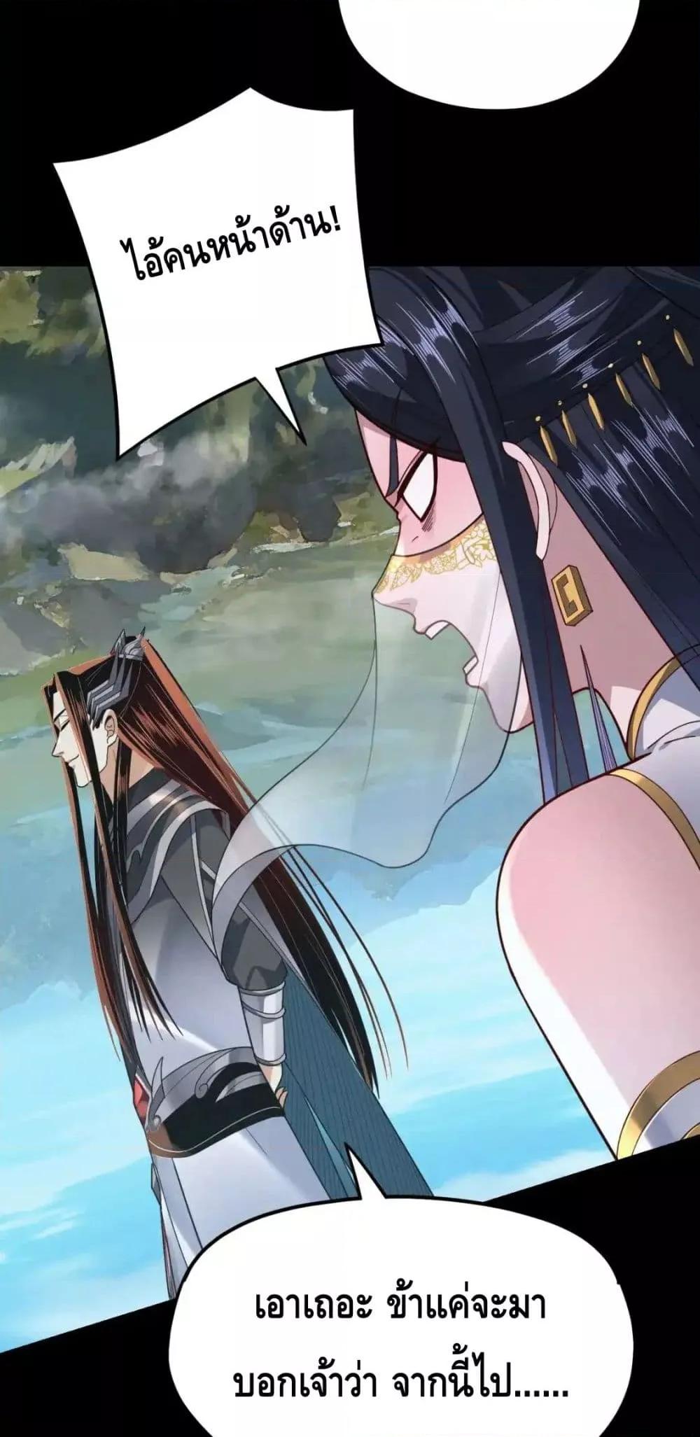 ตอนที่ 116 - หน้า 46