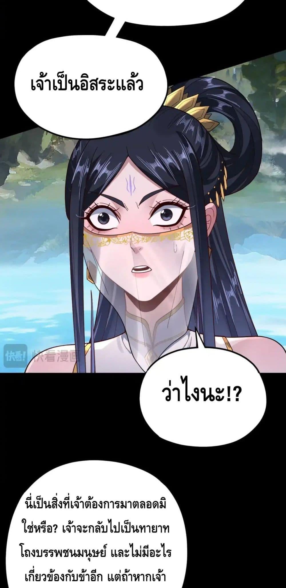 ตอนที่ 116 - หน้า 47