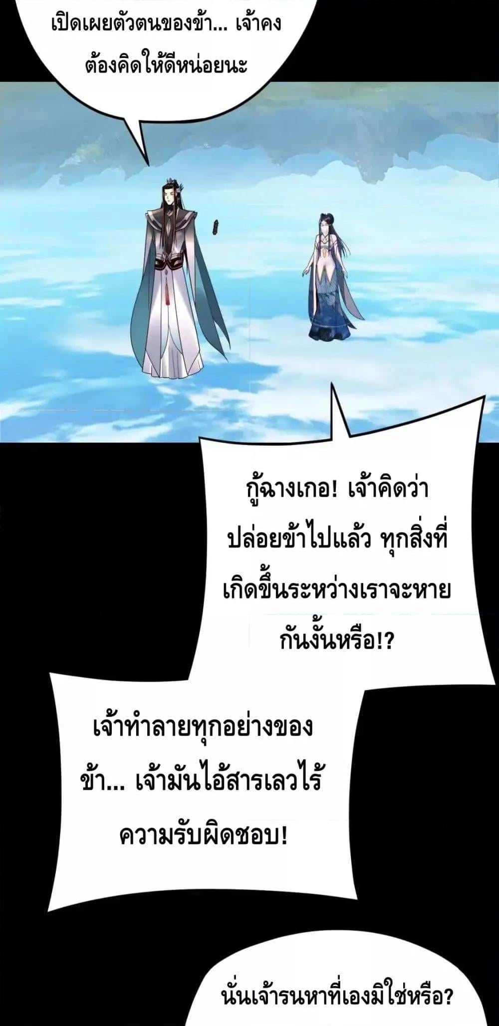 ตอนที่ 116 - หน้า 48