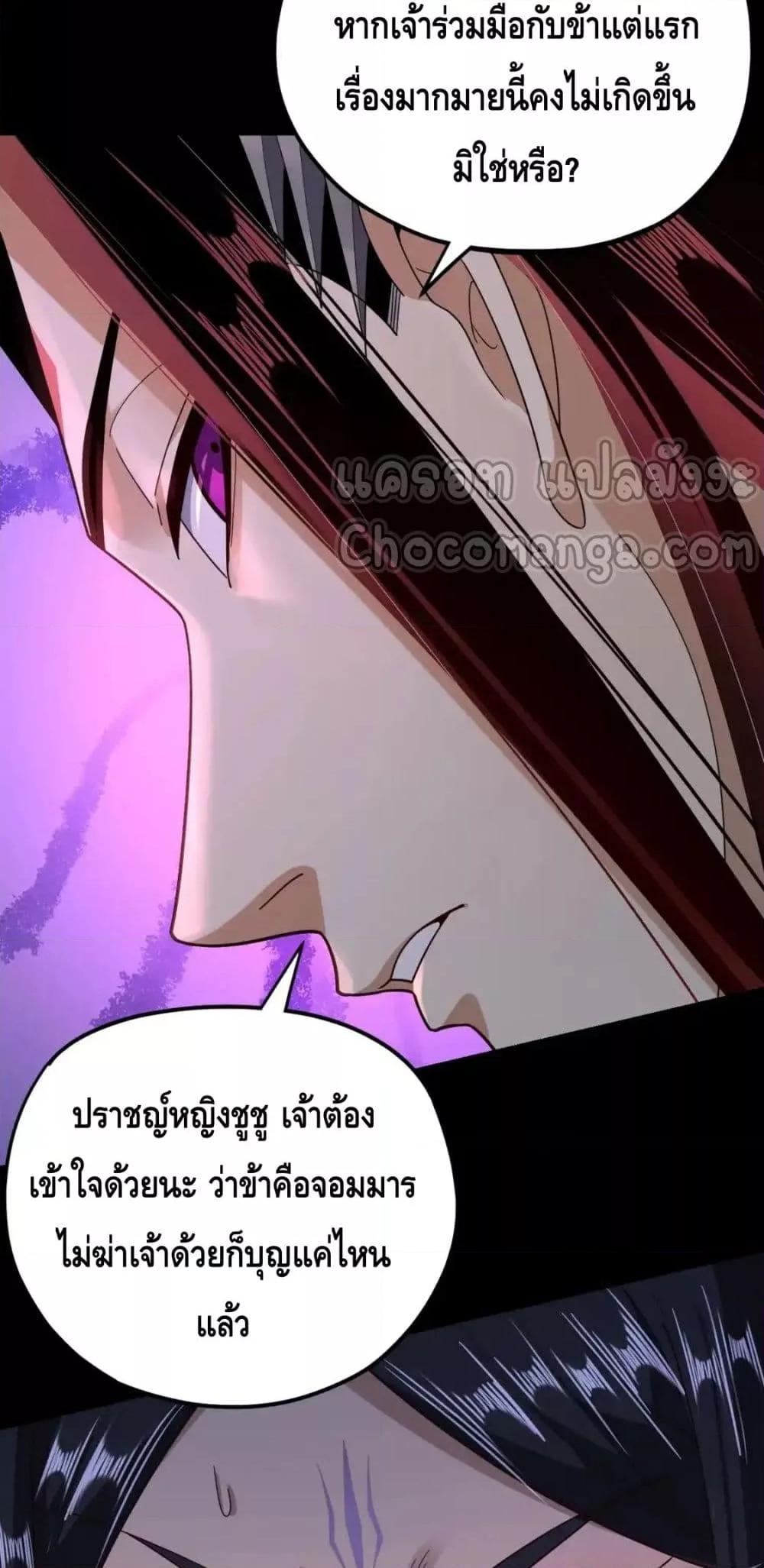 ตอนที่ 116 - หน้า 49