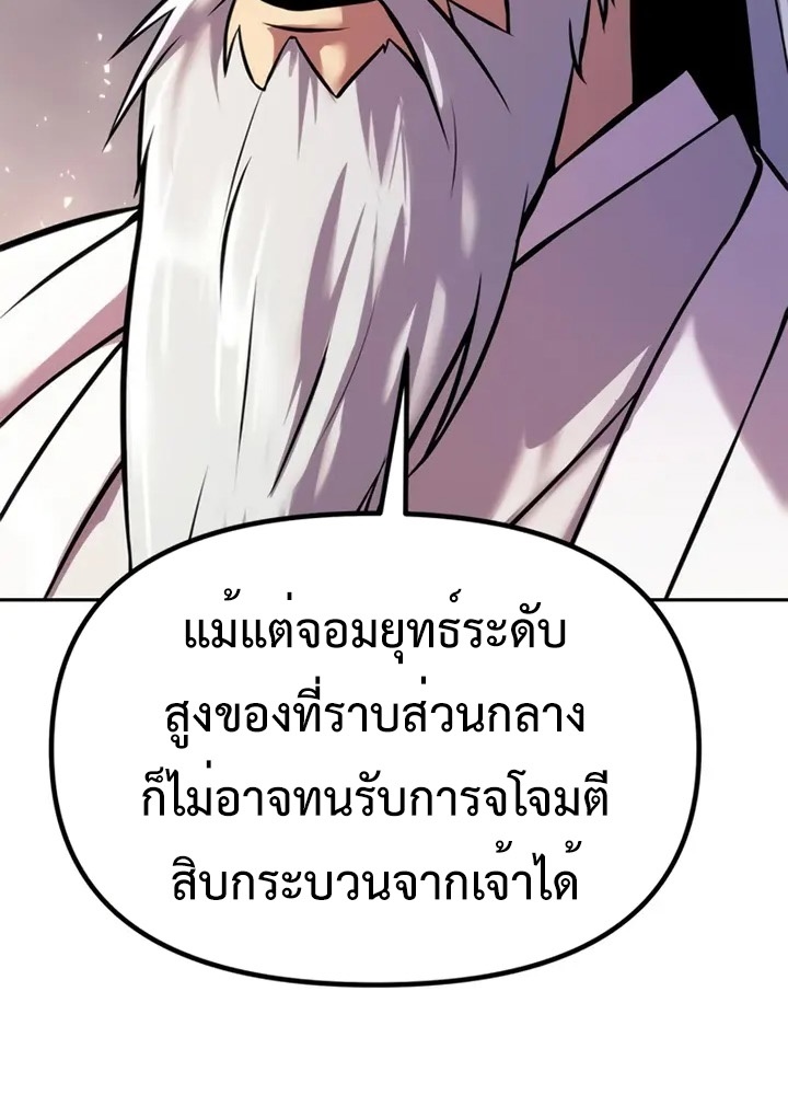 ตอนที่ 38 - หน้า 134