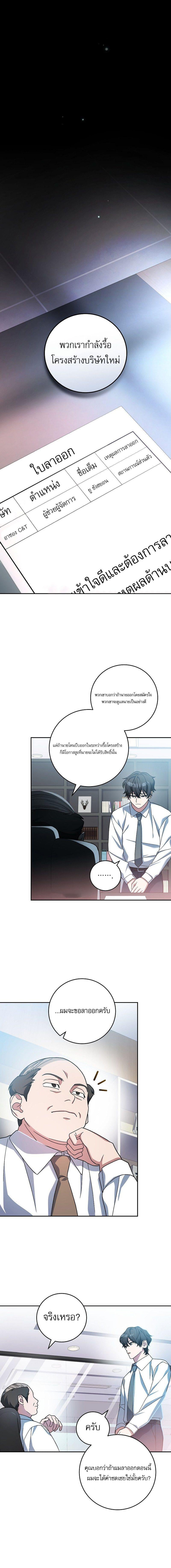 ตอนที่ 1 - หน้า 17