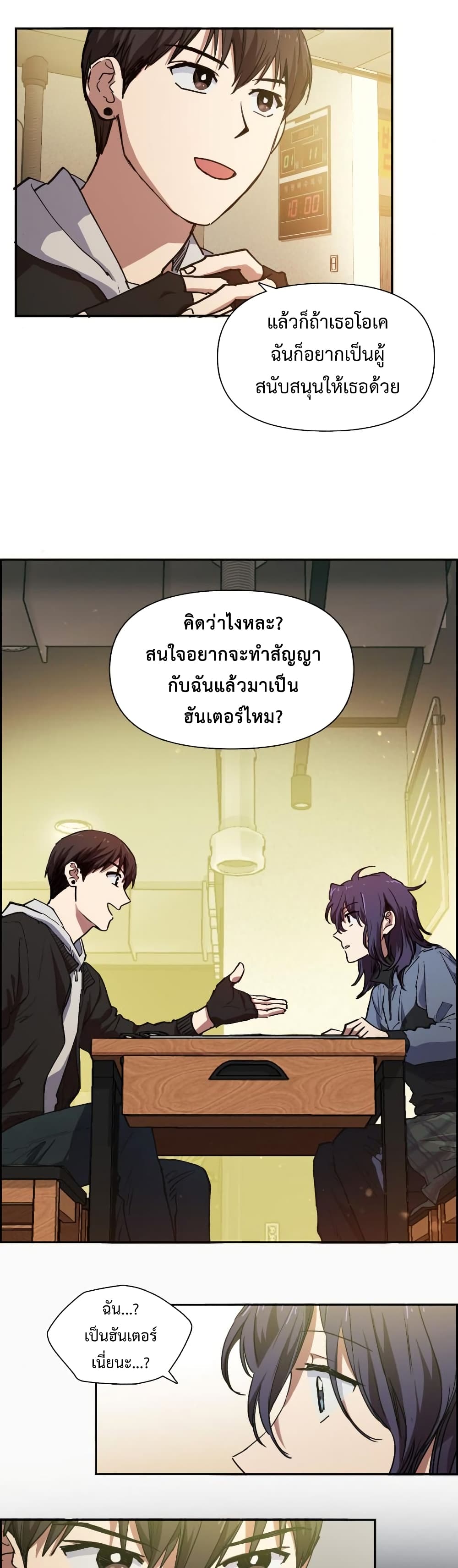 ตอนที่ 9 - หน้า 7