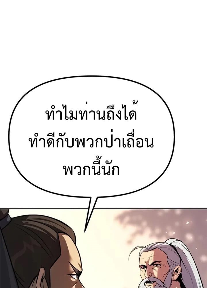 ตอนที่ 38 - หน้า 135