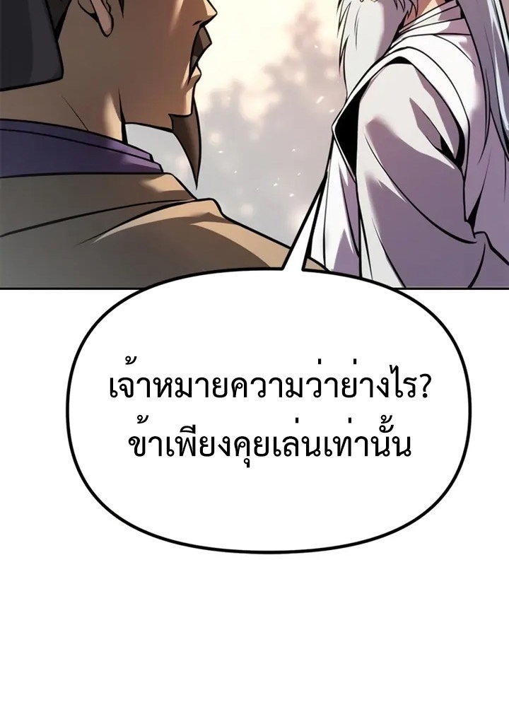 ตอนที่ 38 - หน้า 136