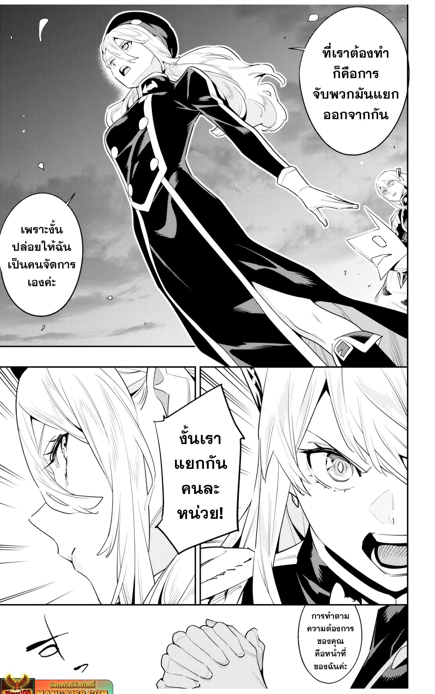 ตอนที่ 117 - หน้า 12