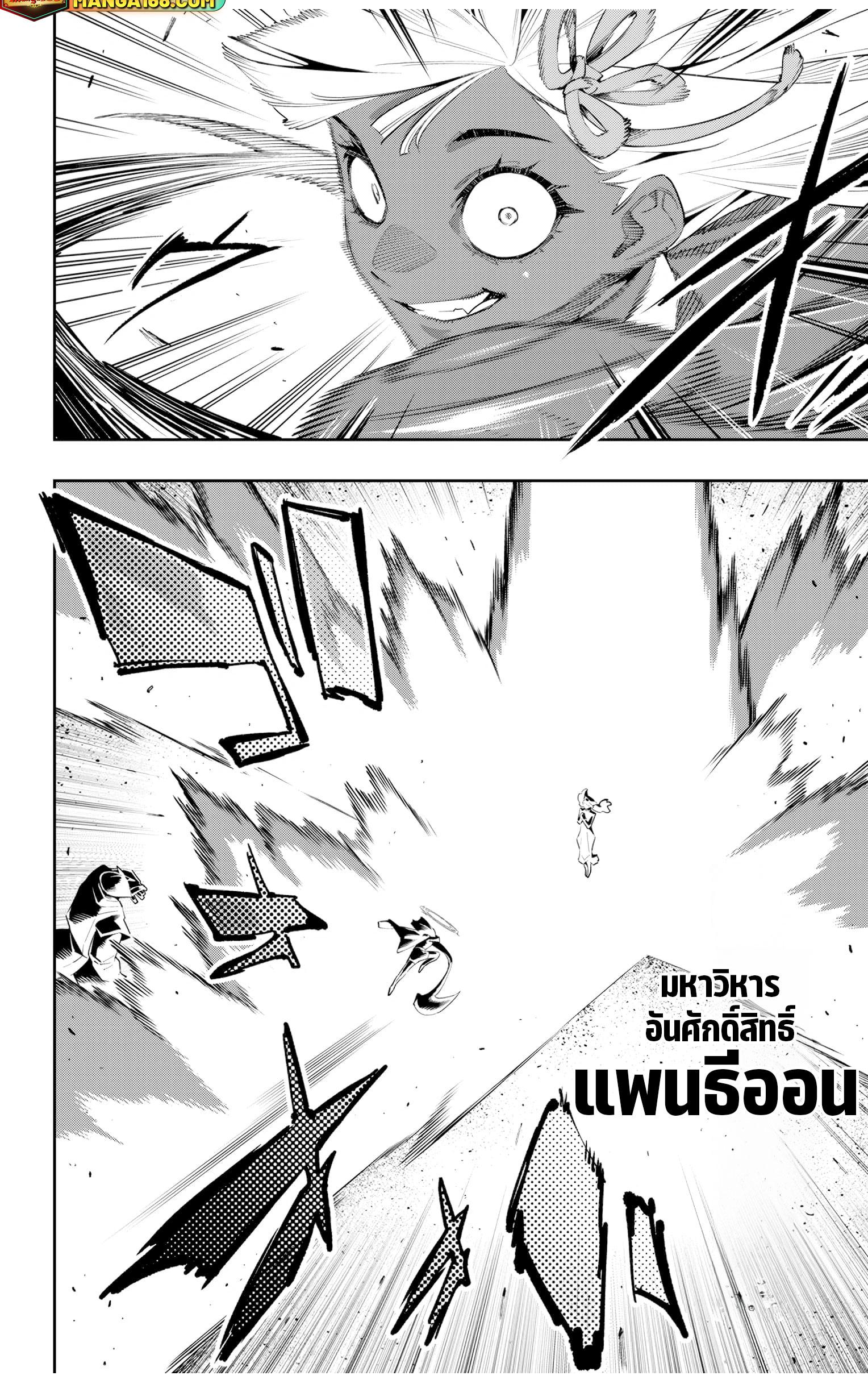 ตอนที่ 117 - หน้า 13