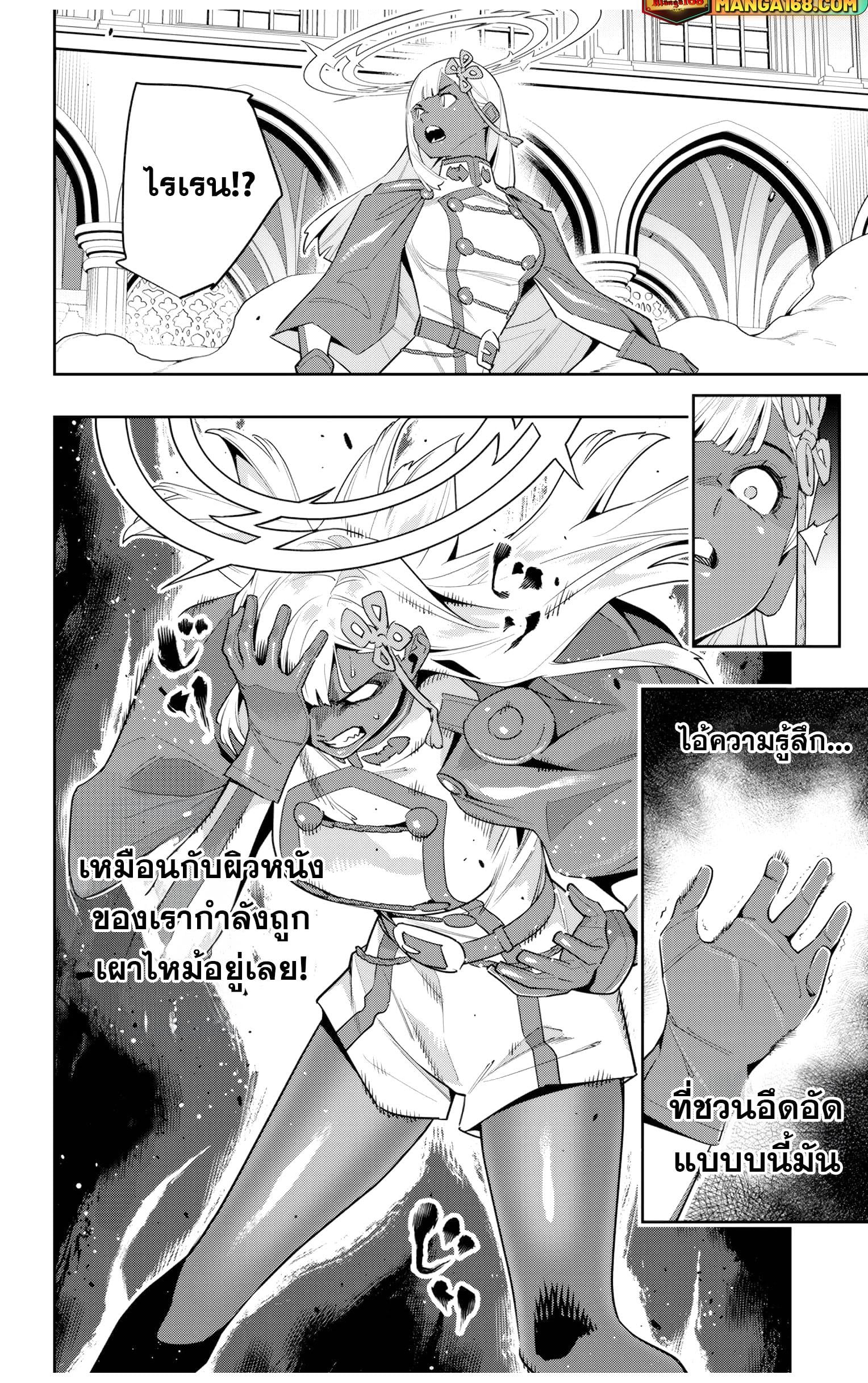 ตอนที่ 117 - หน้า 15