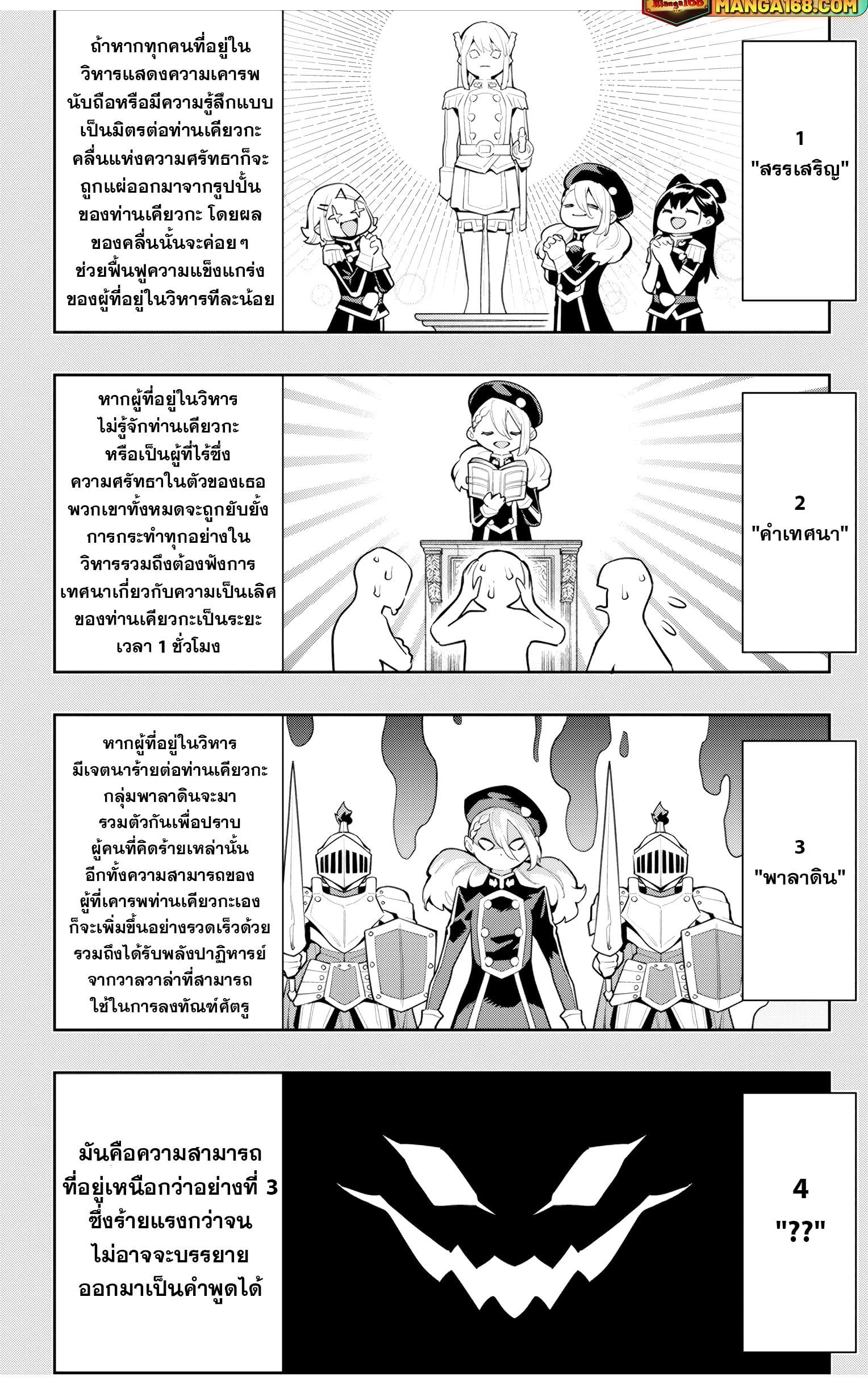 ตอนที่ 117 - หน้า 17