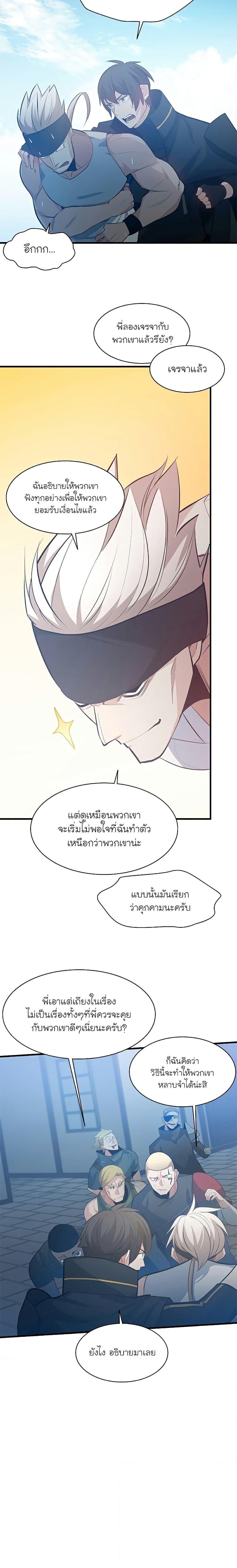 ตอนที่ 117 - หน้า 17