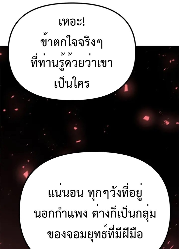 ตอนที่ 38 - หน้า 137