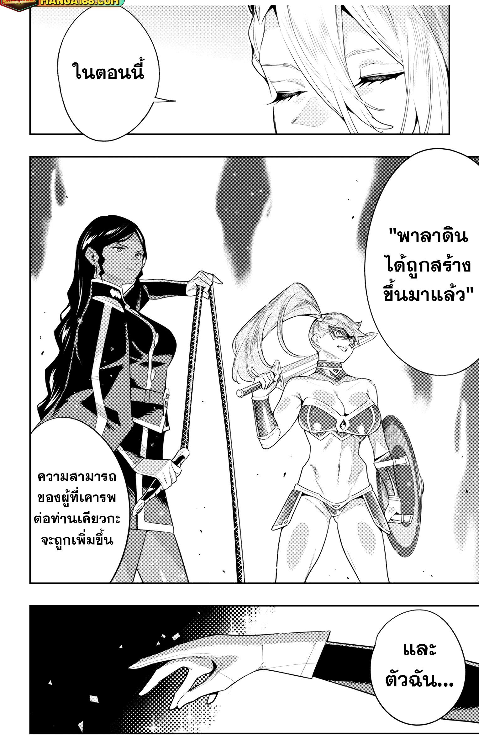 ตอนที่ 117 - หน้า 21