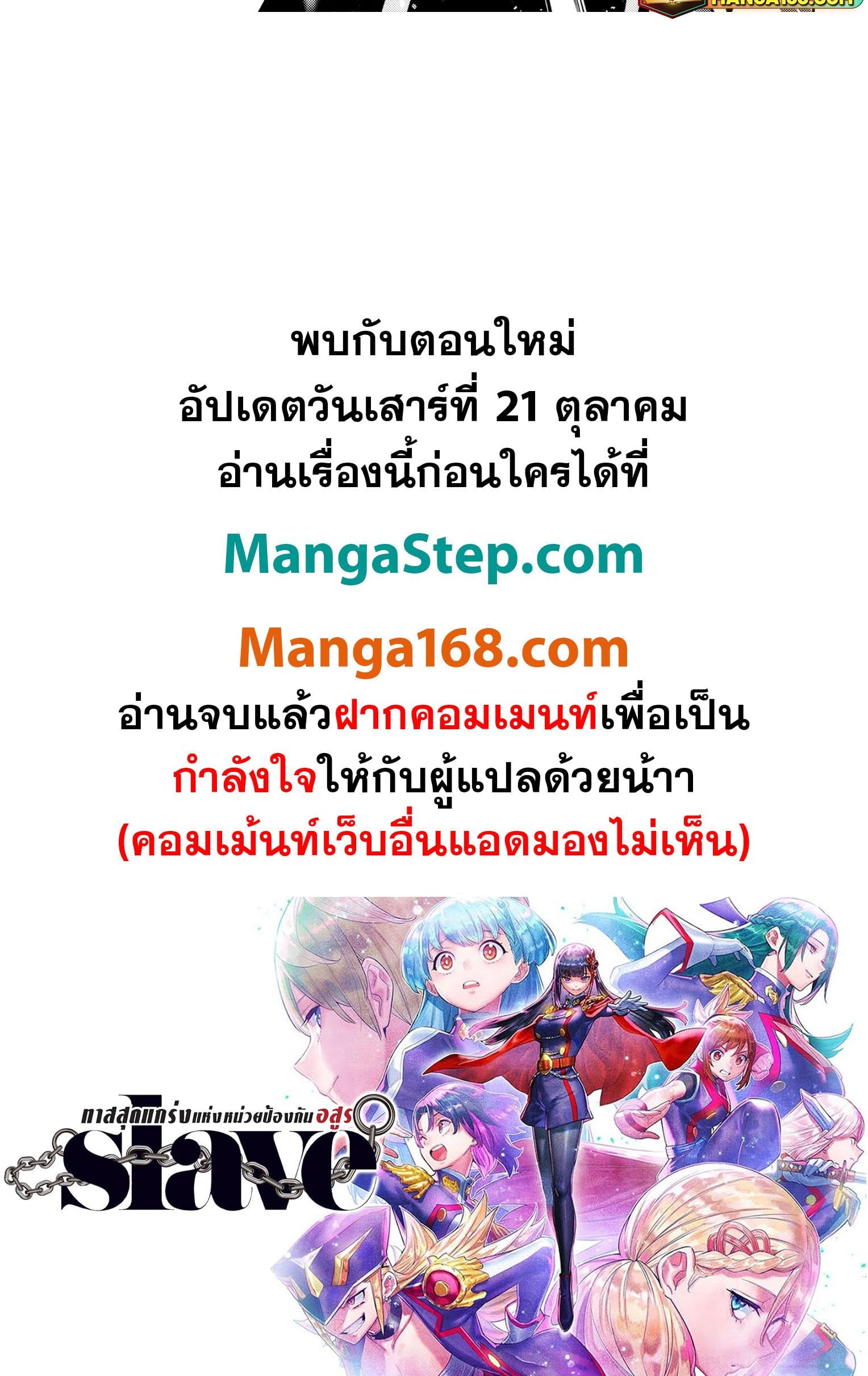 ตอนที่ 117 - หน้า 23
