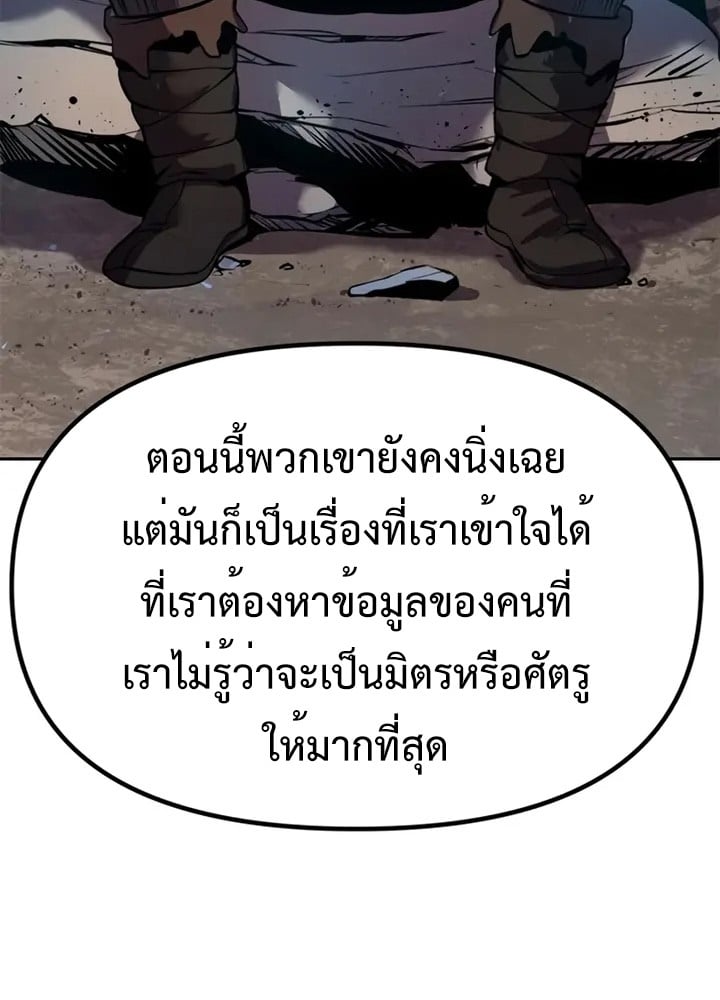ตอนที่ 38 - หน้า 139
