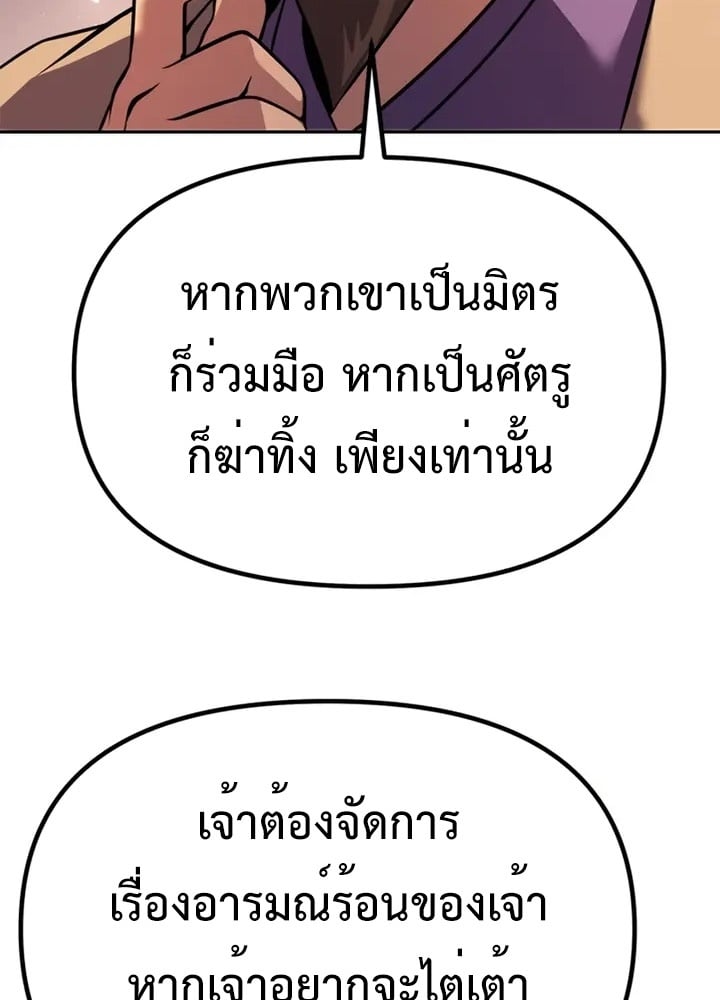 ตอนที่ 38 - หน้า 141