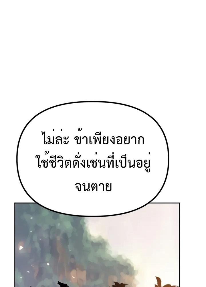 ตอนที่ 38 - หน้า 143