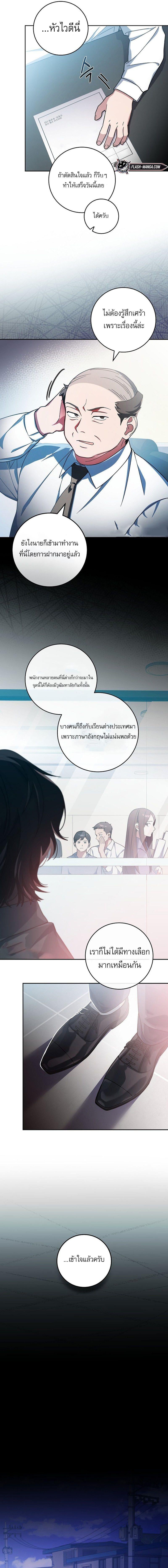 ตอนที่ 1 - หน้า 18