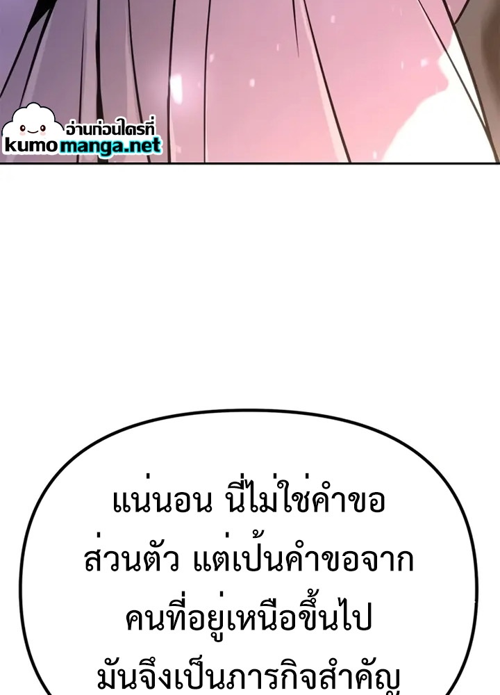 ตอนที่ 38 - หน้า 148