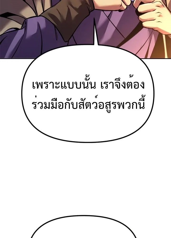 ตอนที่ 38 - หน้า 150
