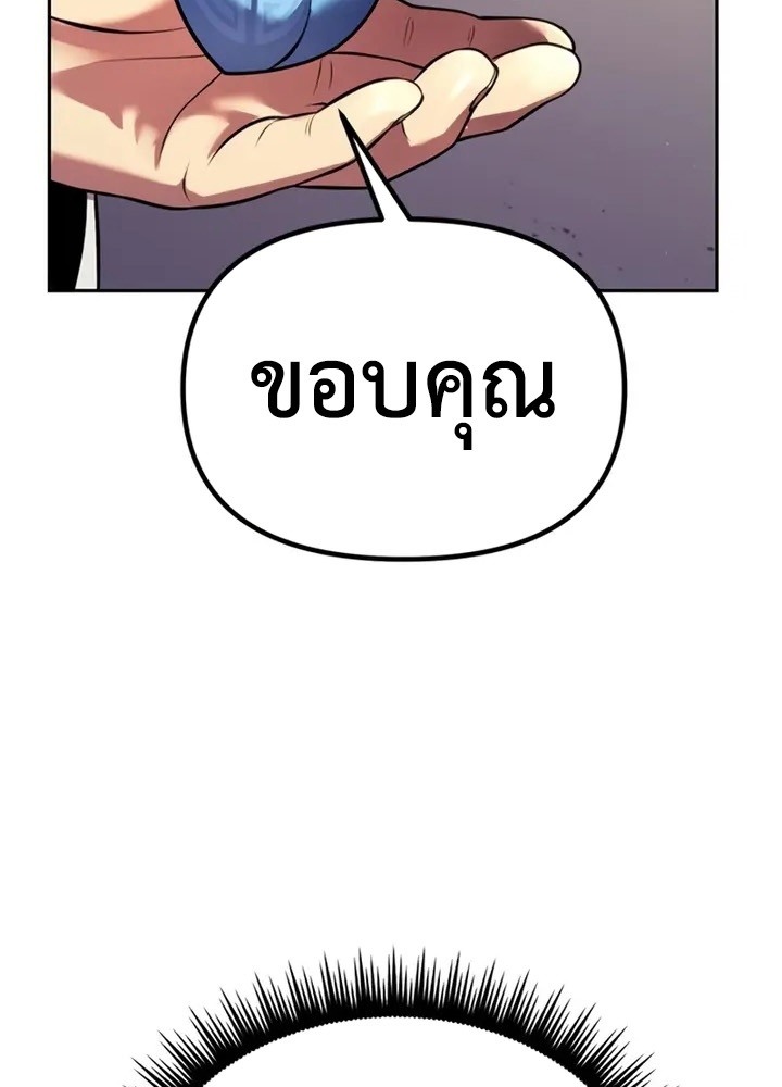 ตอนที่ 38 - หน้า 152