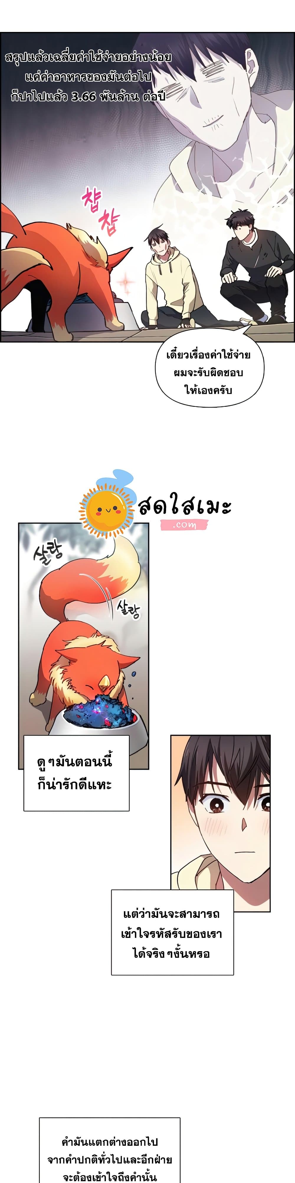 ตอนที่ 22 - หน้า 9