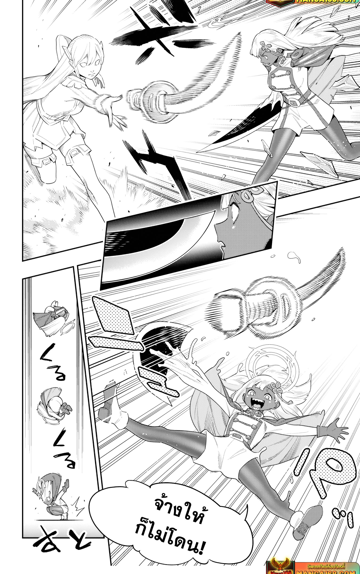 ตอนที่ 119 - หน้า 6