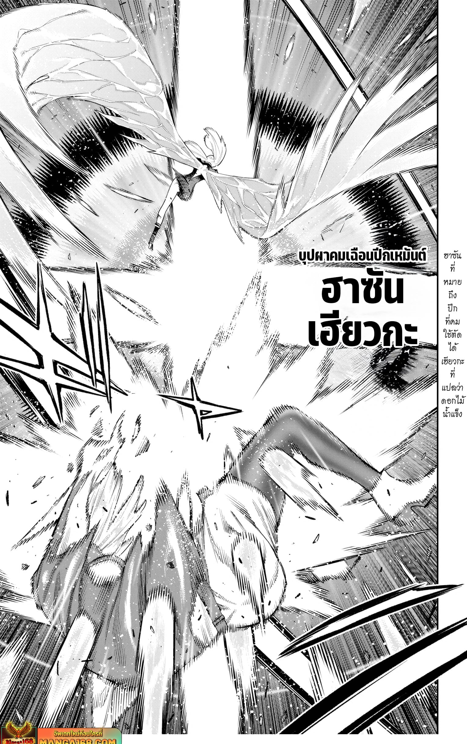 ตอนที่ 119 - หน้า 13