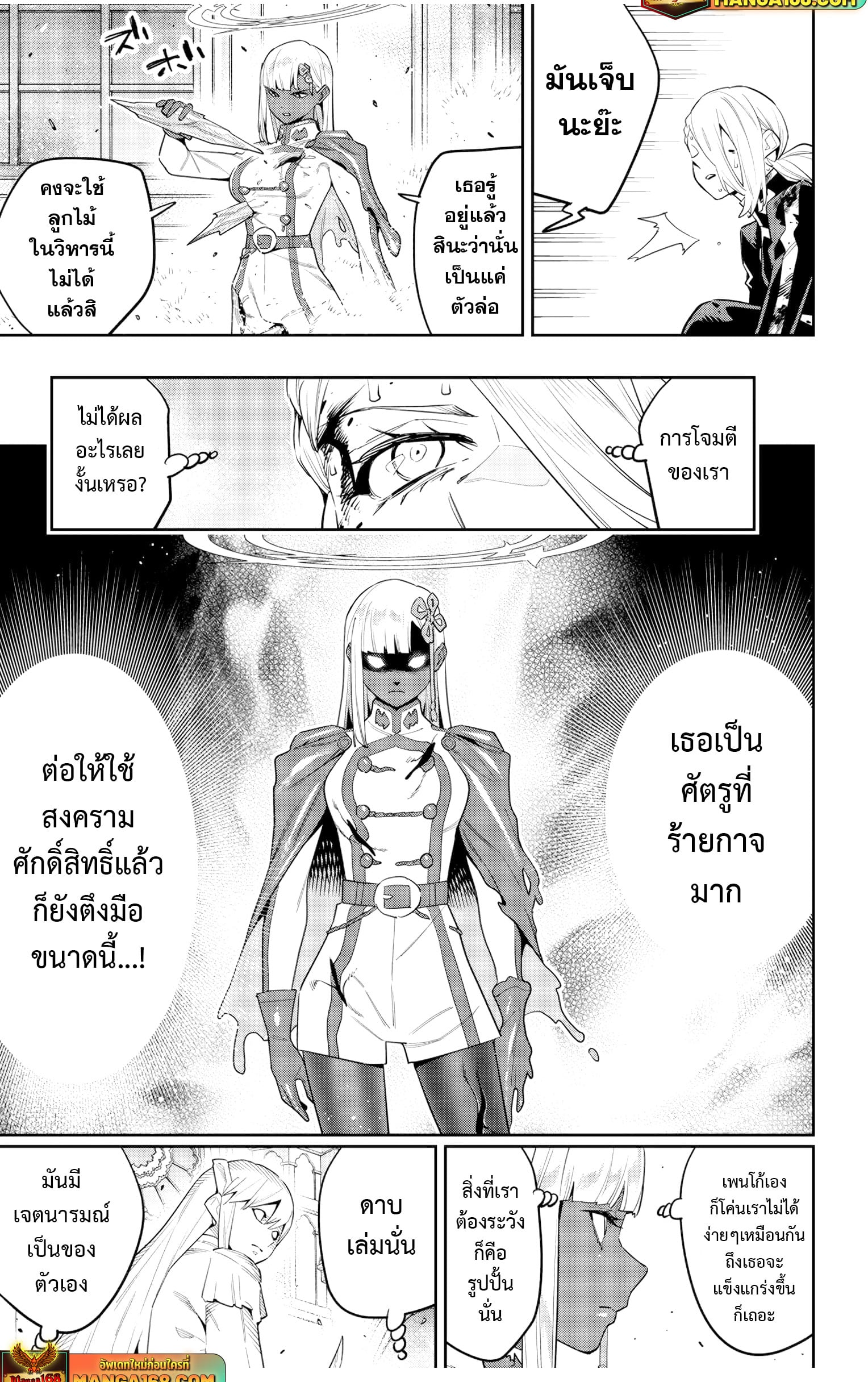 ตอนที่ 119 - หน้า 15