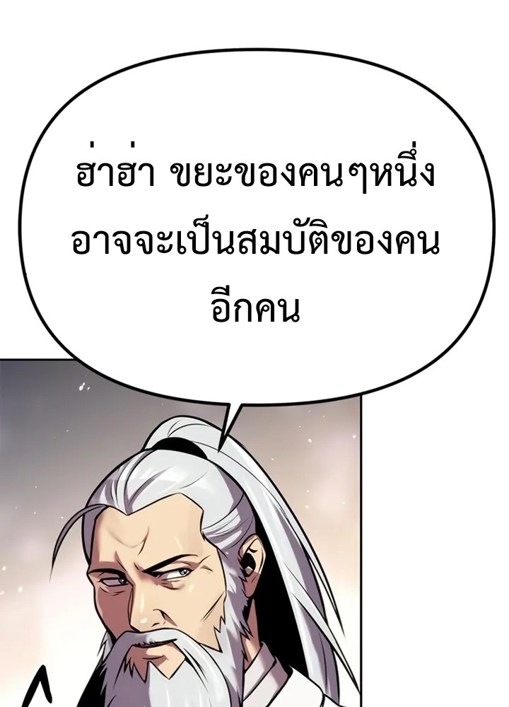 ตอนที่ 38 - หน้า 157