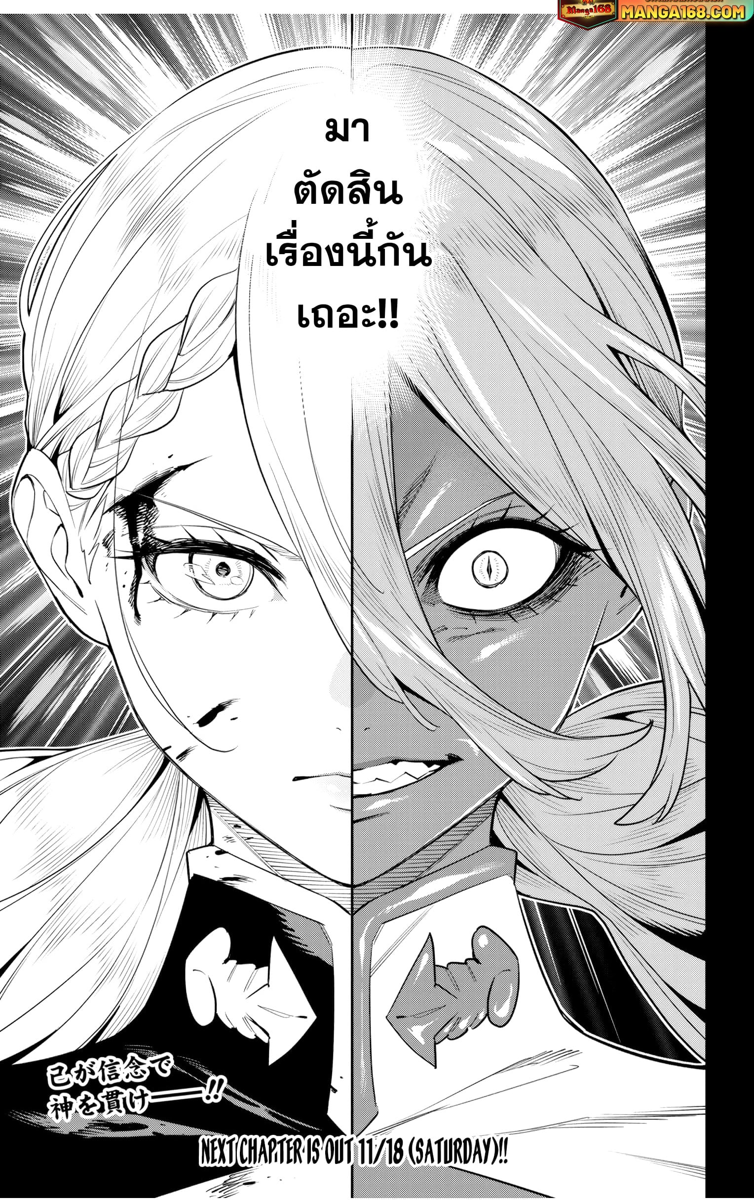 ตอนที่ 119 - หน้า 21