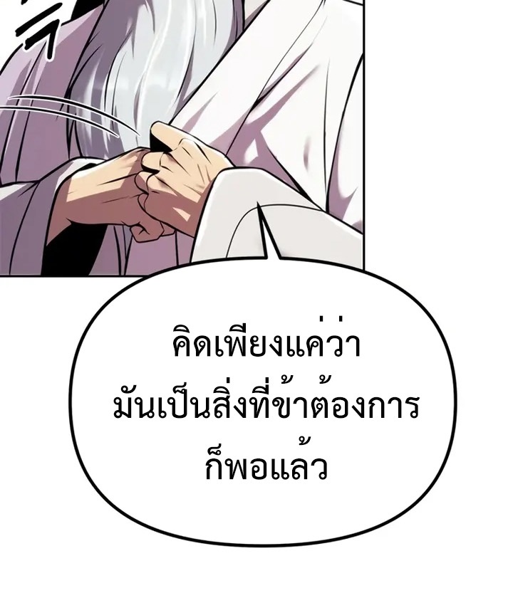 ตอนที่ 38 - หน้า 158