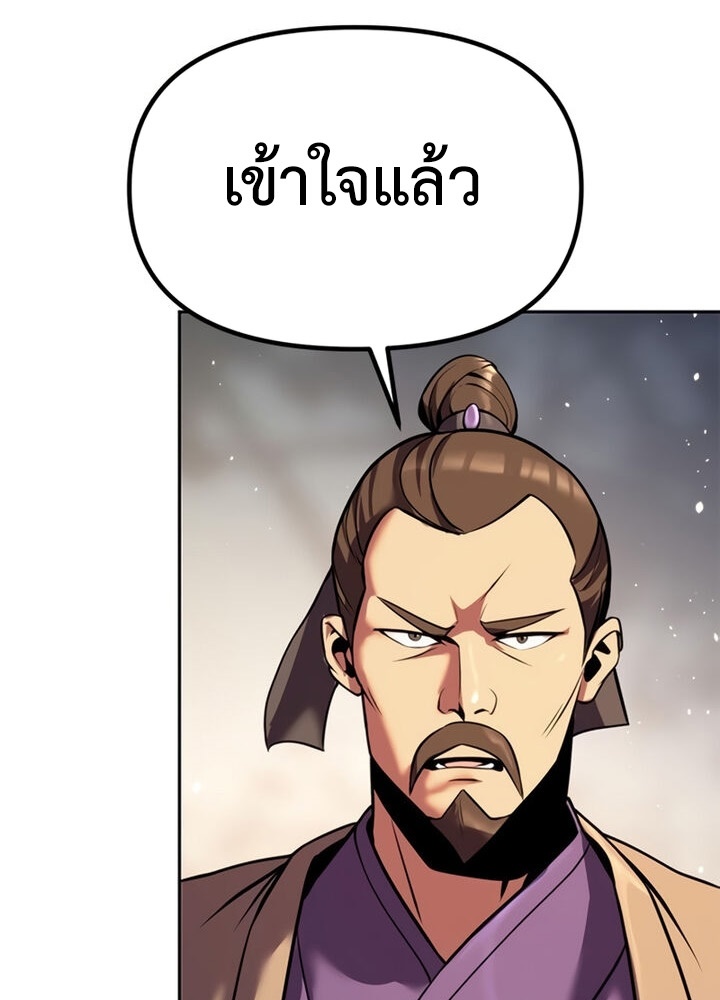 ตอนที่ 38 - หน้า 159