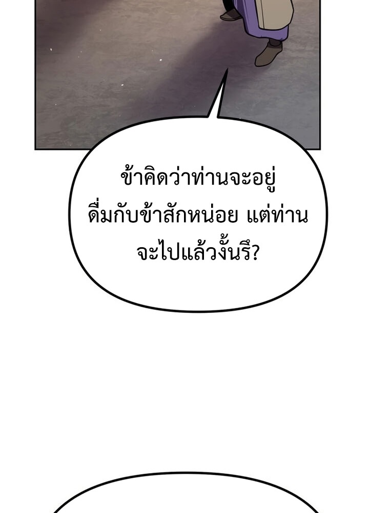 ตอนที่ 38 - หน้า 162