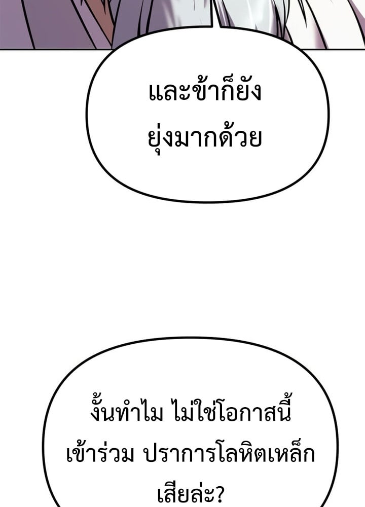 ตอนที่ 38 - หน้า 164
