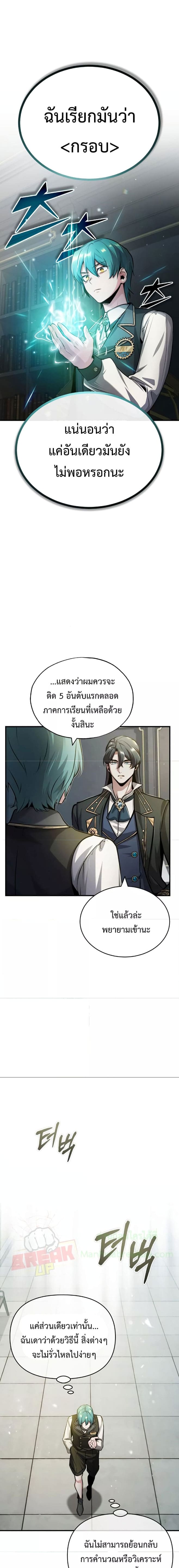 ตอนที่ 55 - หน้า 19