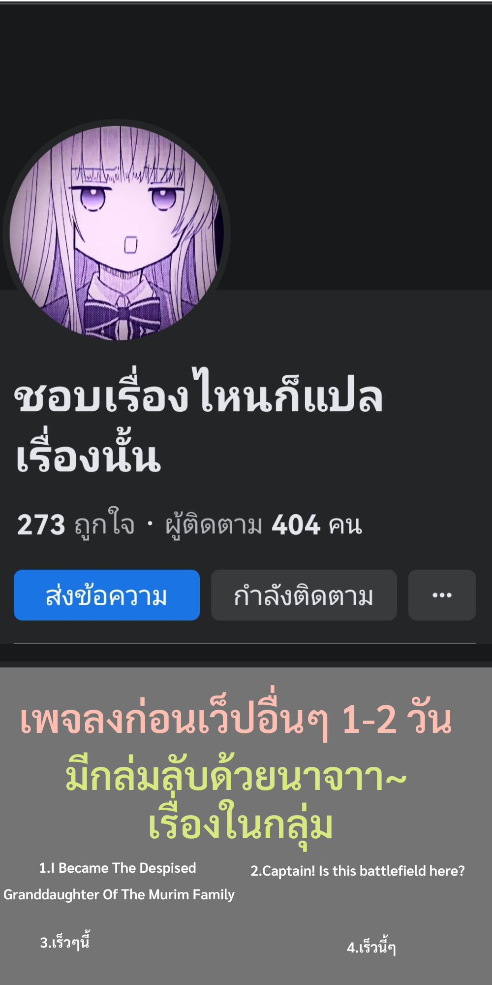 ตอนที่ 1 - หน้า 20