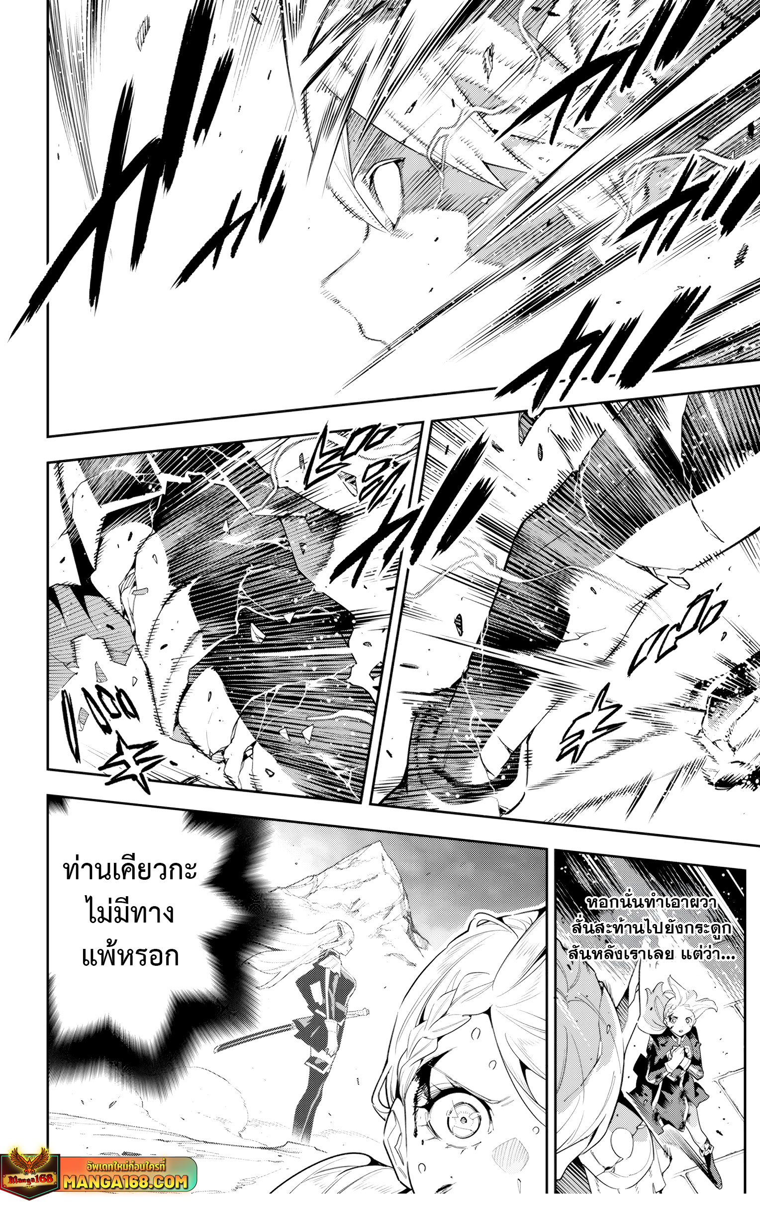ตอนที่ 120 - หน้า 6