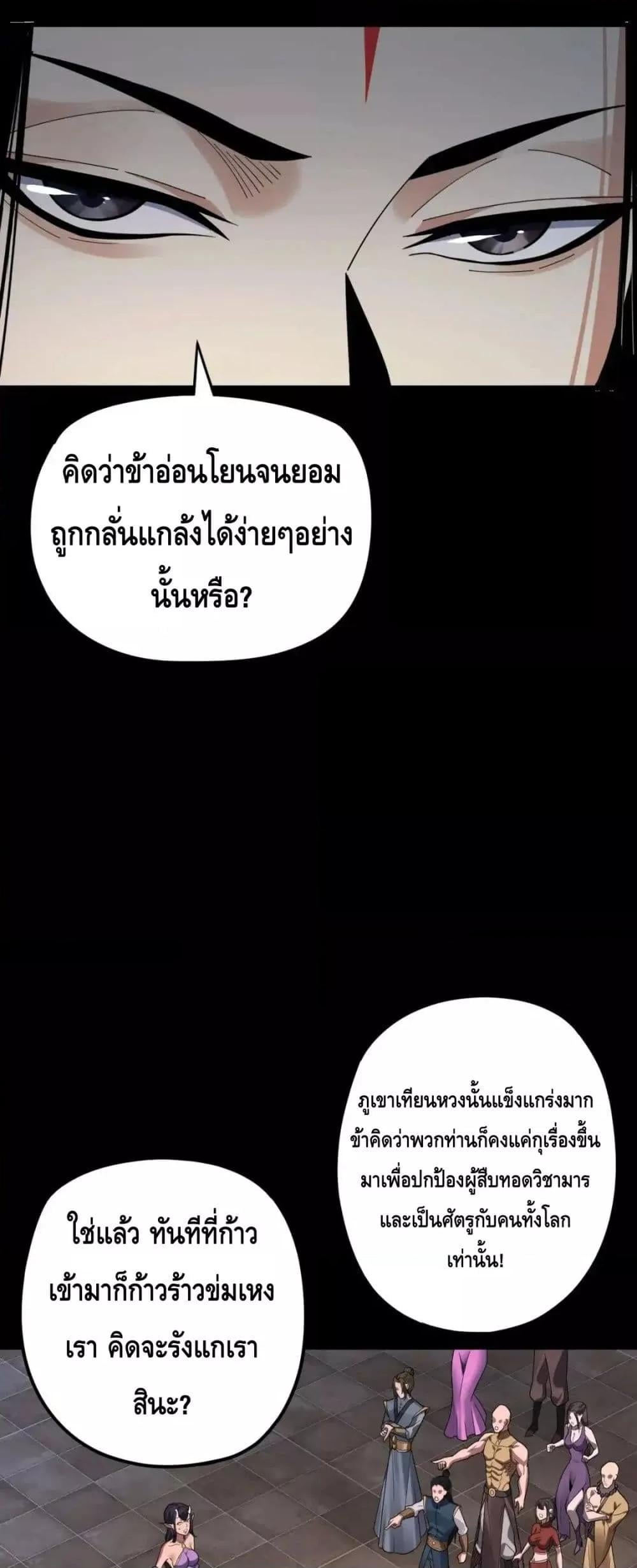 ตอนที่ 120 - หน้า 8
