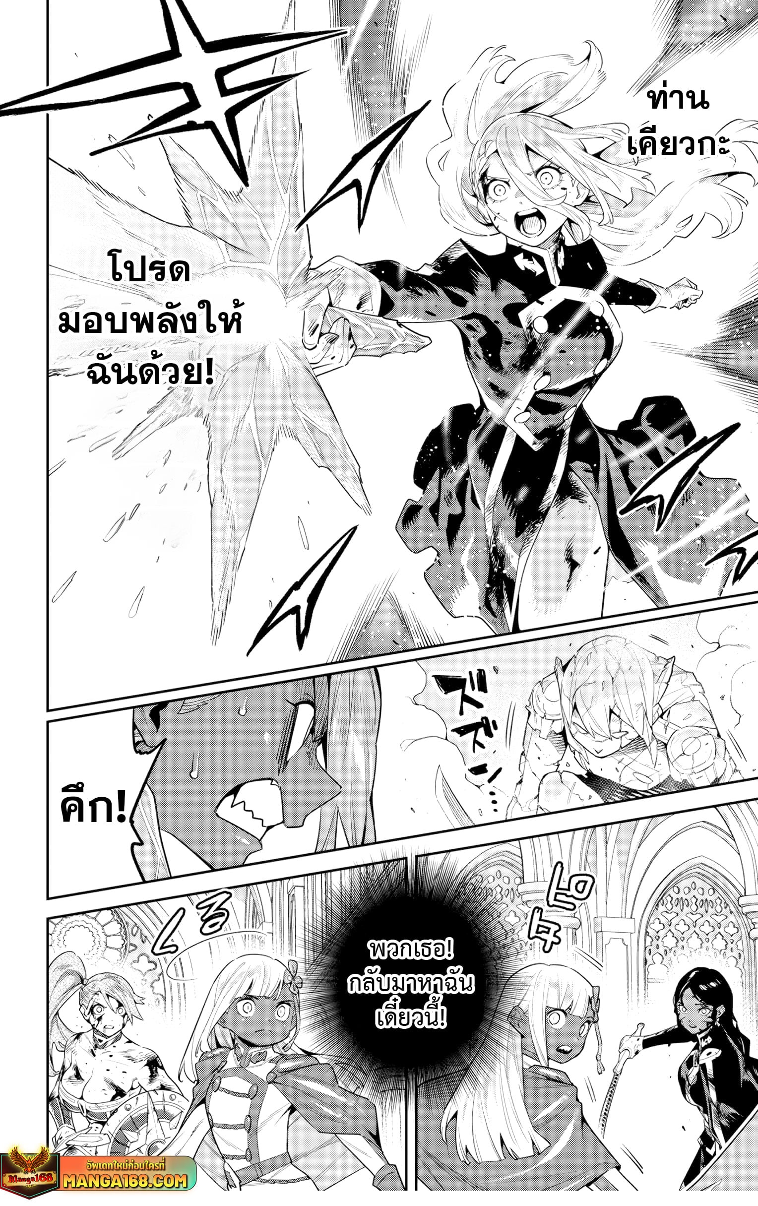 ตอนที่ 120 - หน้า 10